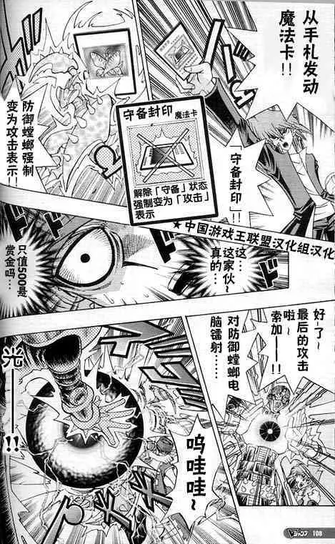 第112话 第12页