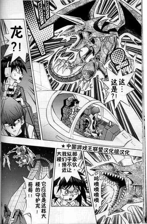 第112话 第18页