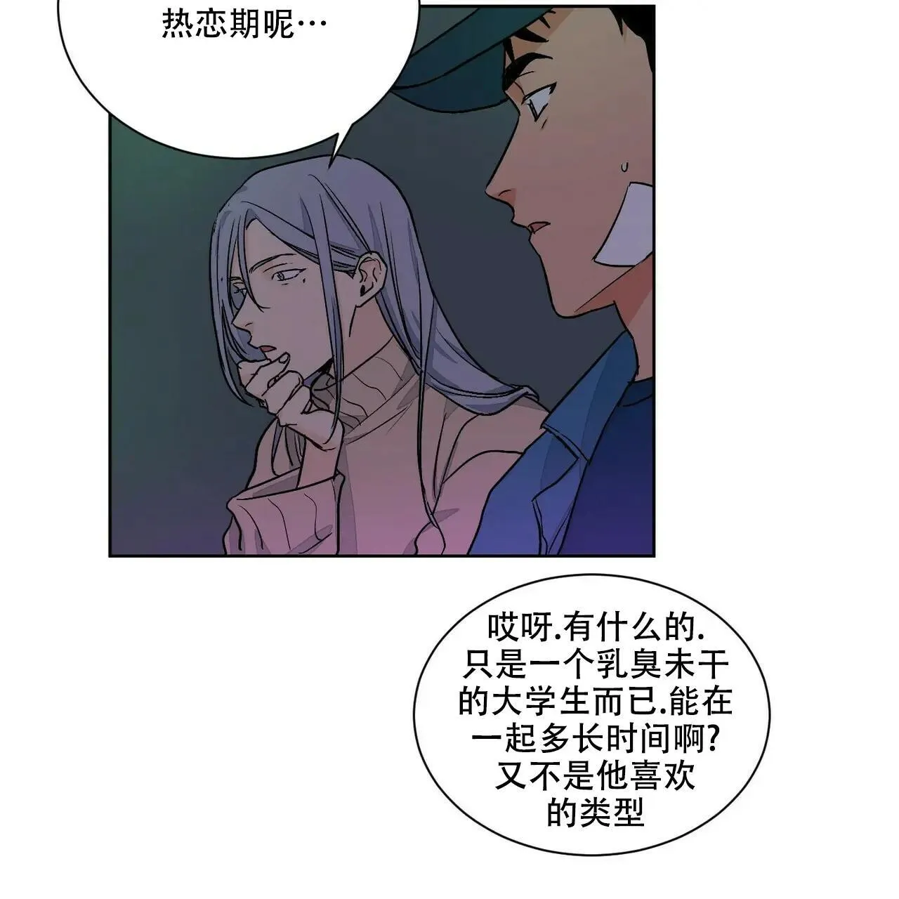第113话 第5页