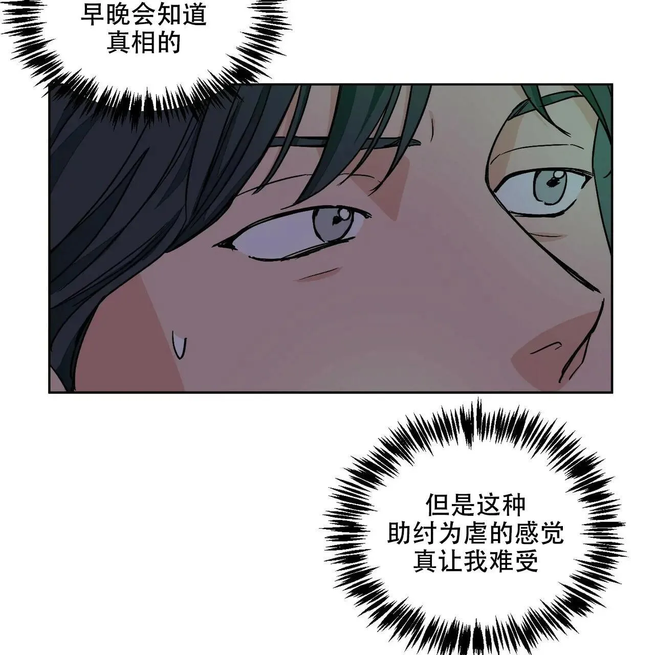 第113话 第21页