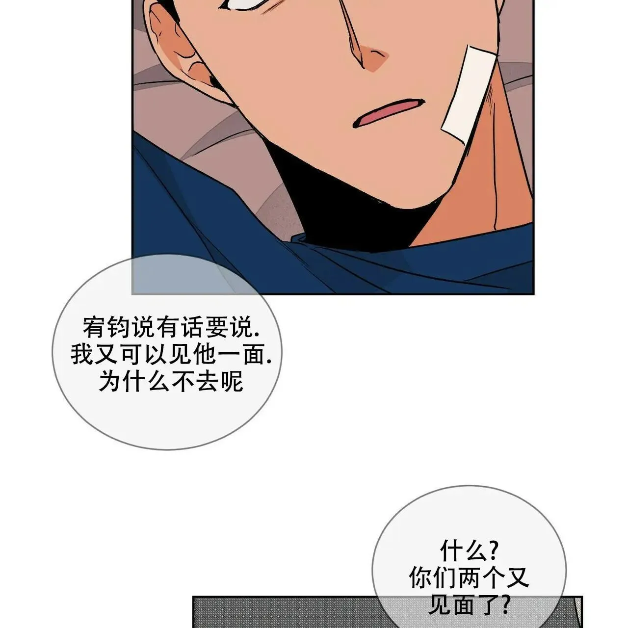 第113话 第30页