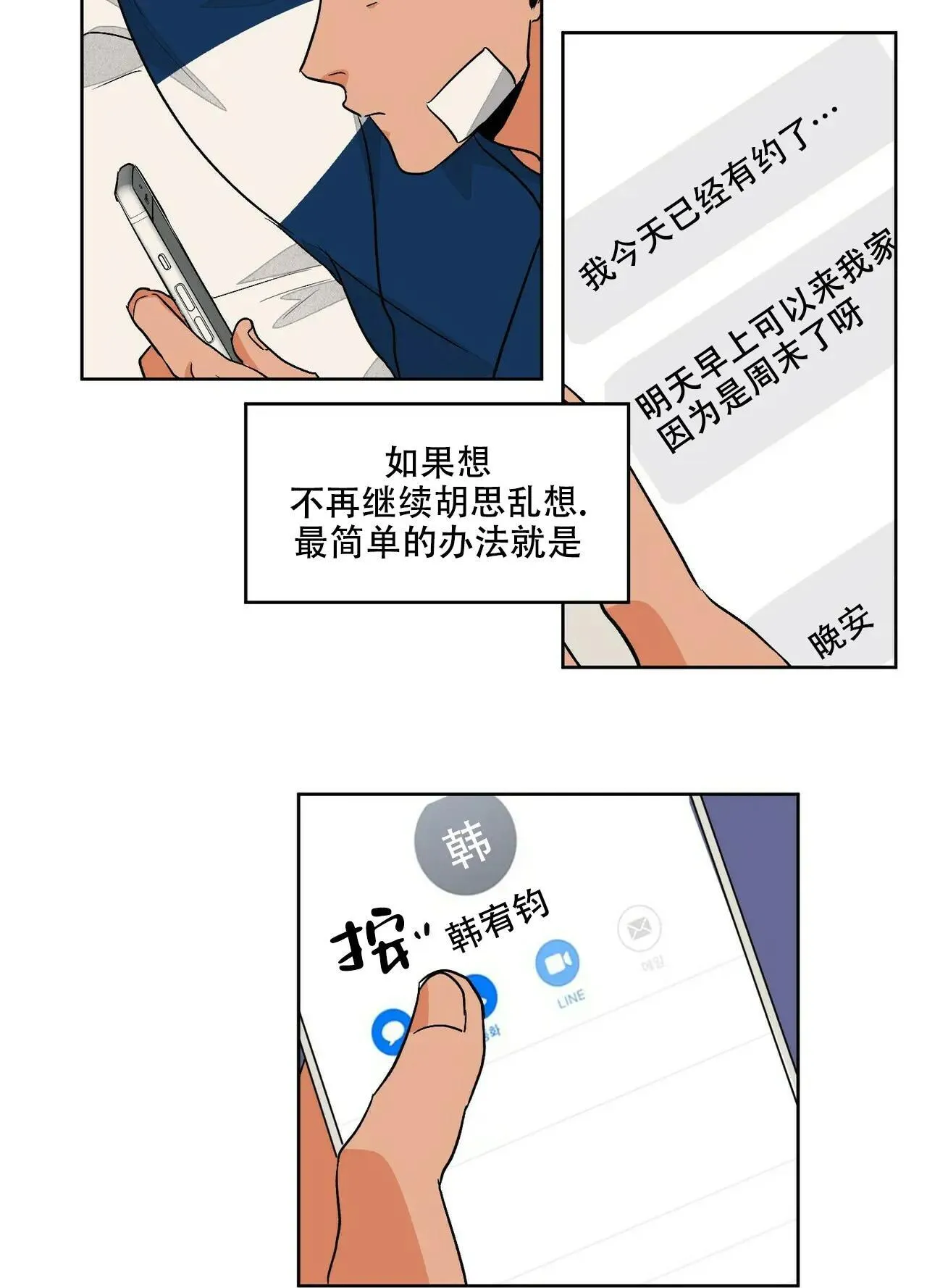 第113话 第33页