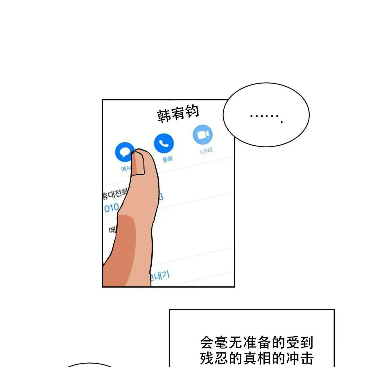第113话 第41页