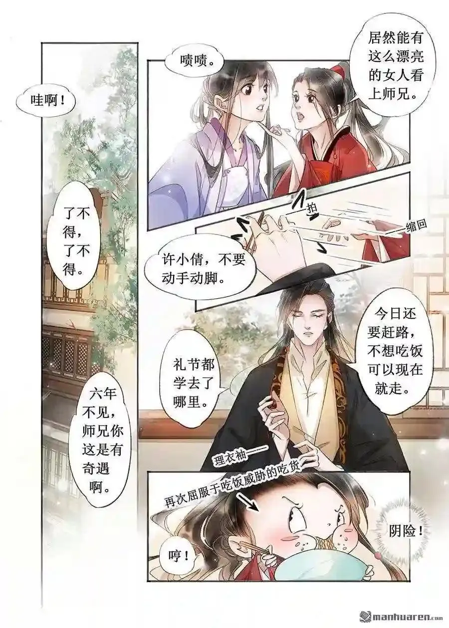 第113话 第52页