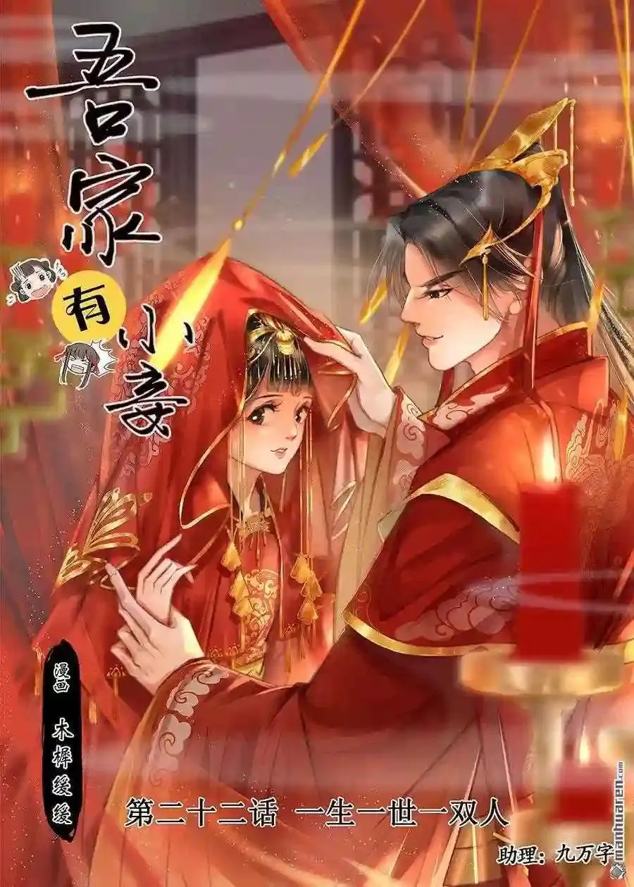 第114话 第1页