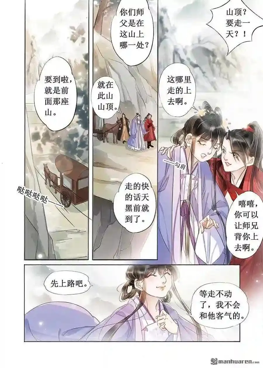 第114话 第3页