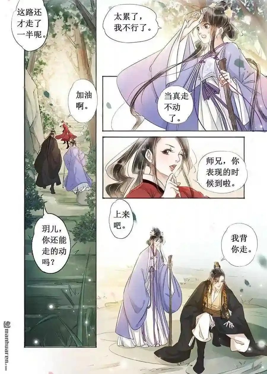 第114话 第4页