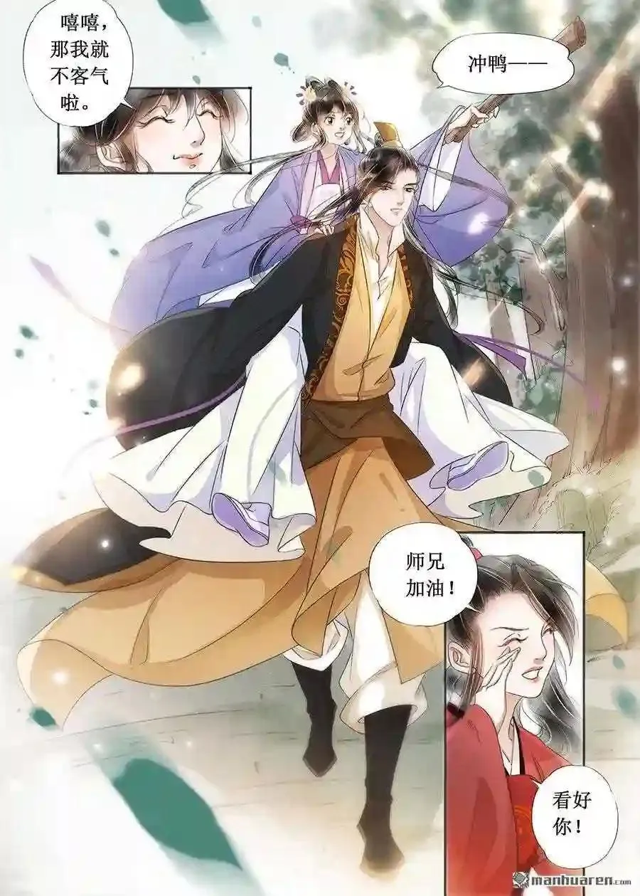 第114话 第5页