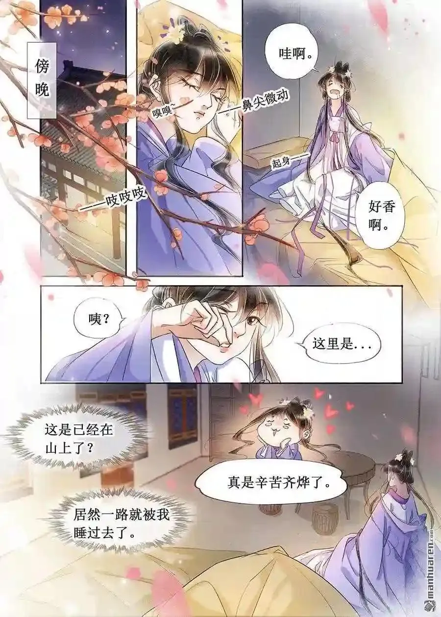 第114话 第6页