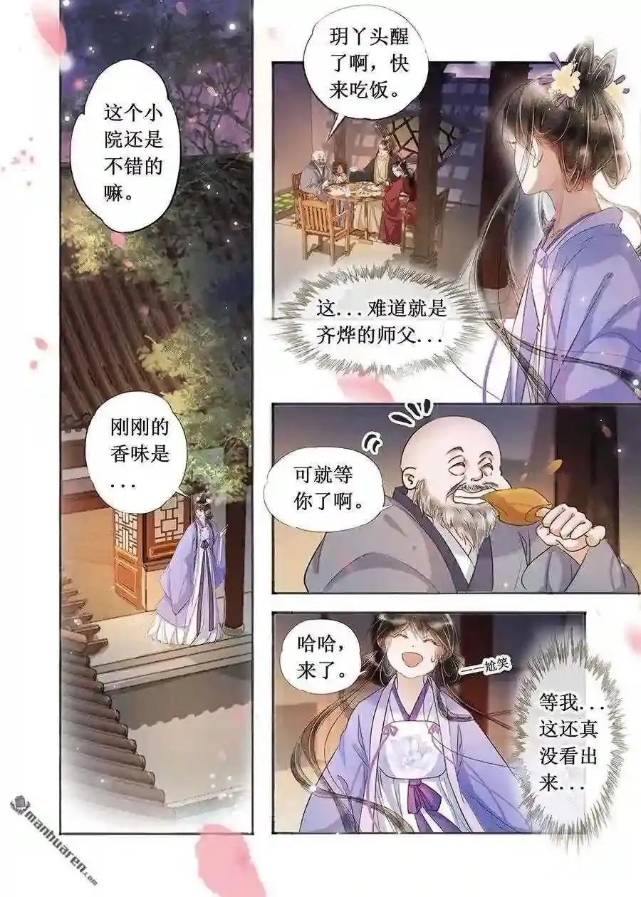 第114话 第7页