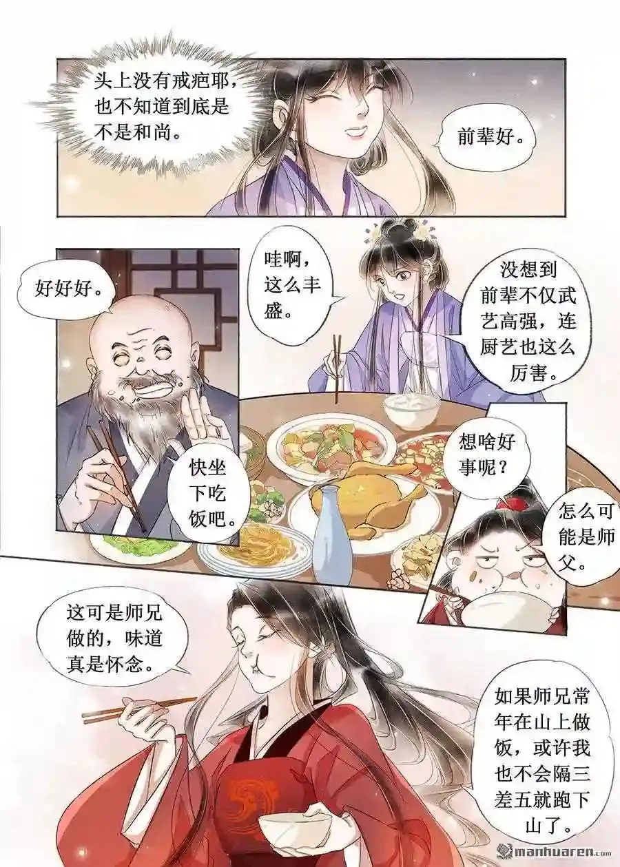 第114话 第8页
