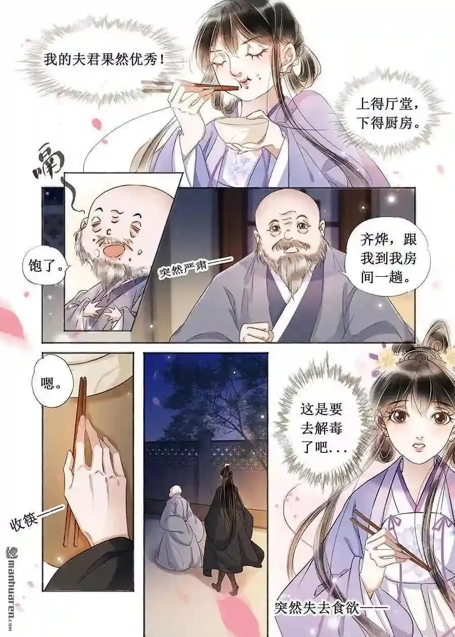 第114话 第9页
