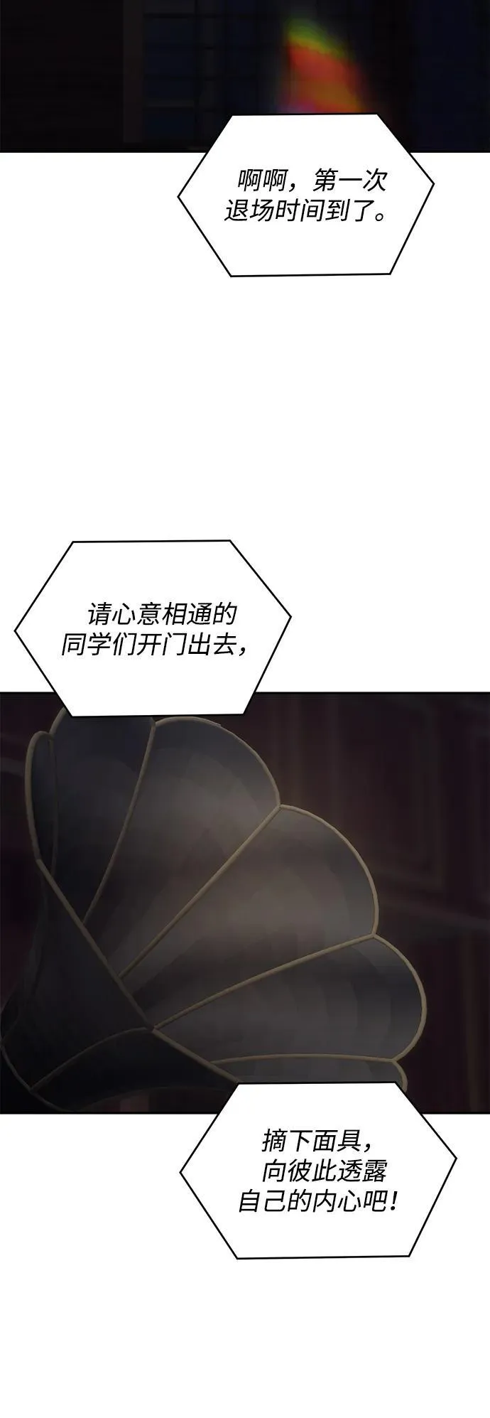 第111话 第14页
