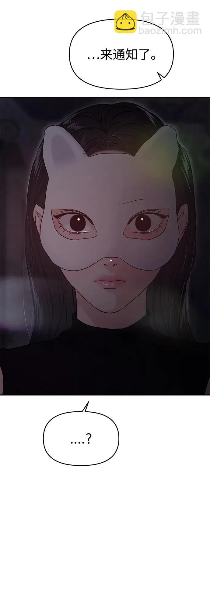 第111话 第16页