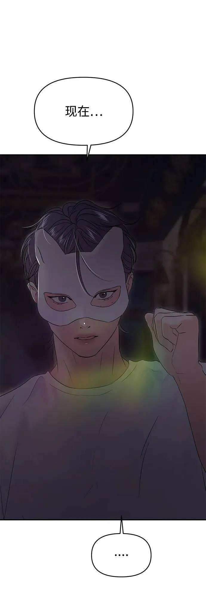 第111话 第17页