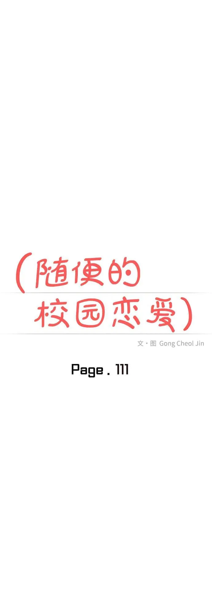 第111话 第19页