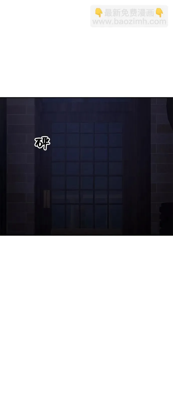 第111话 第29页