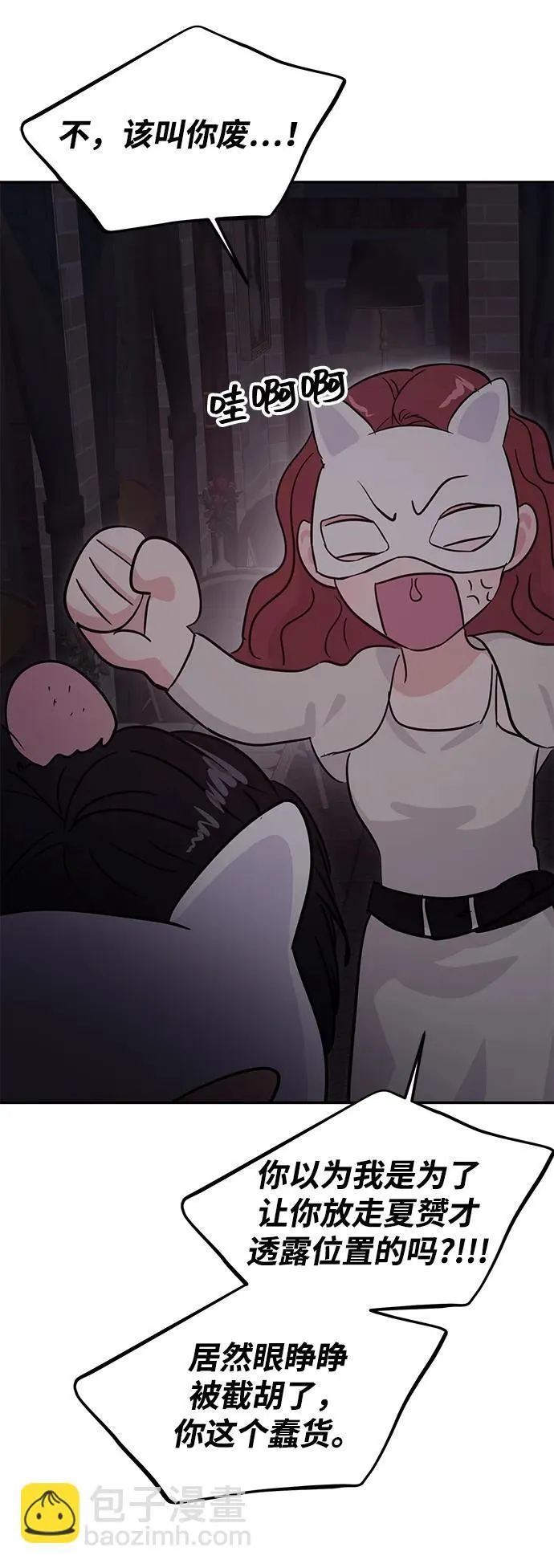 第111话 第32页