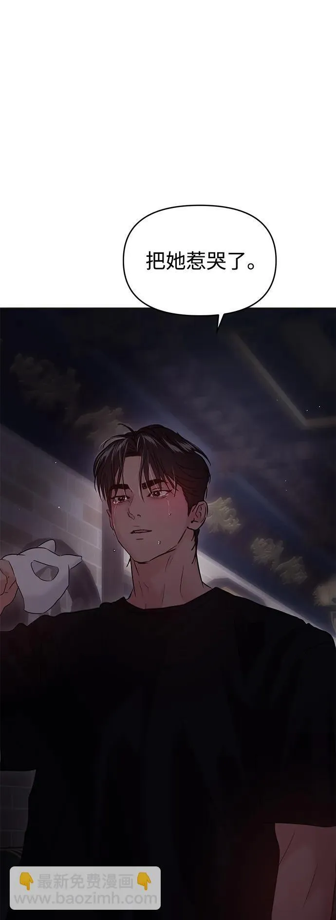 第111话 第38页