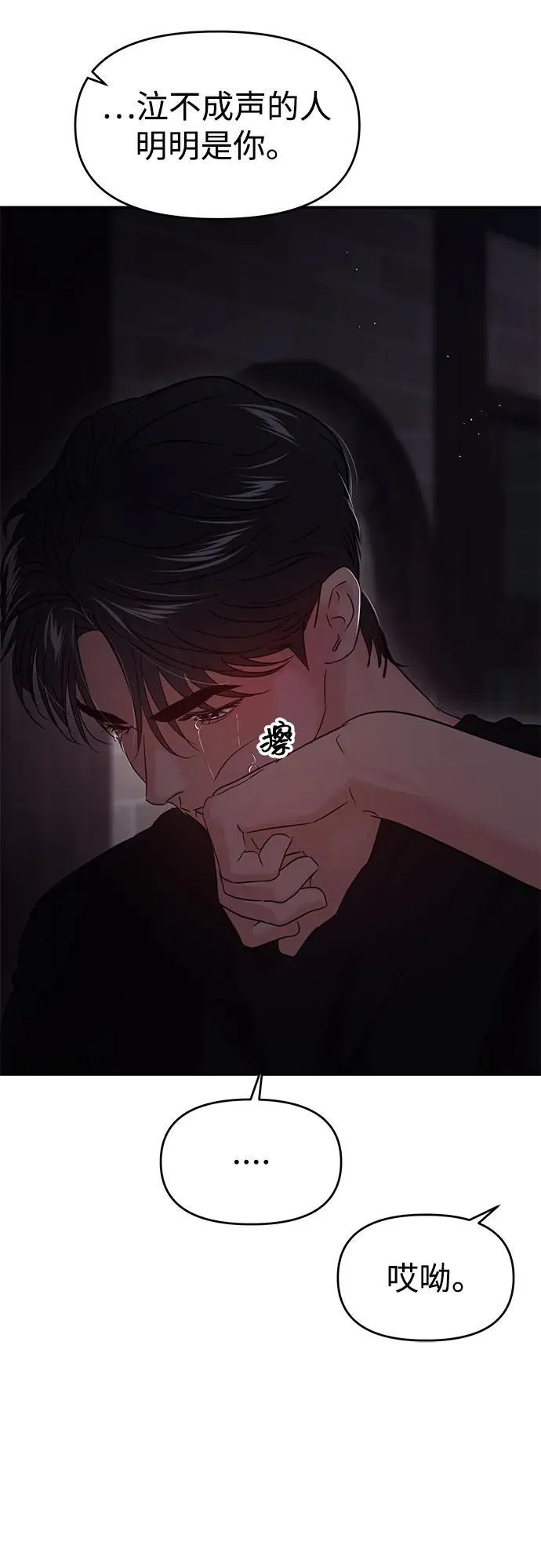 第111话 第41页