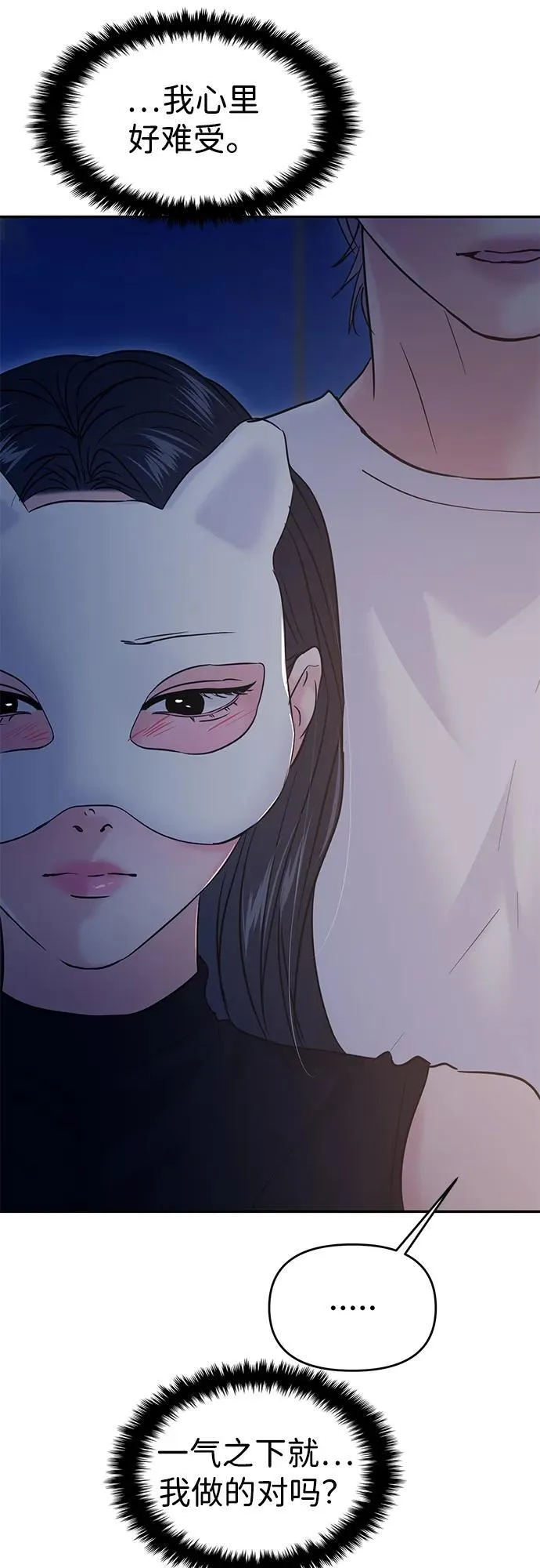 第111话 第44页