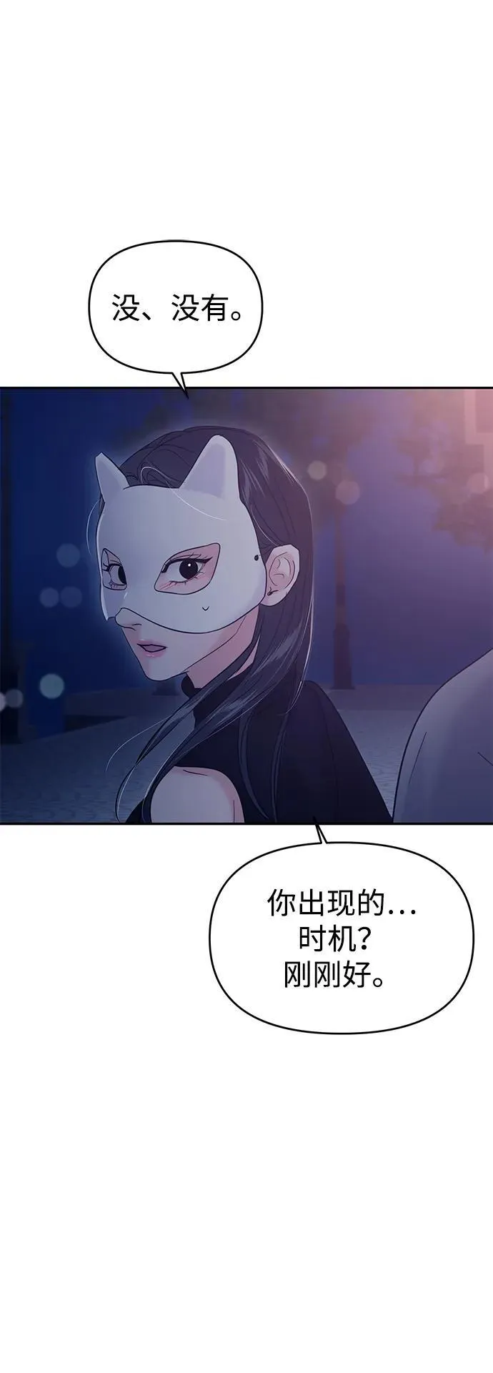 第111话 第47页