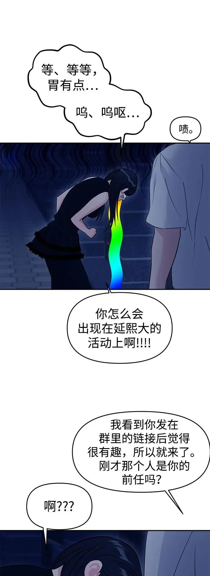第111话 第53页