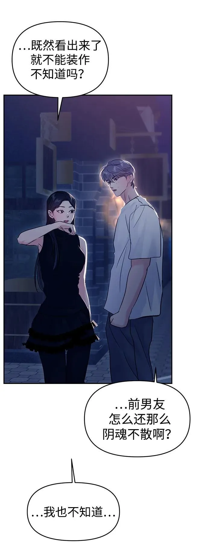第111话 第55页
