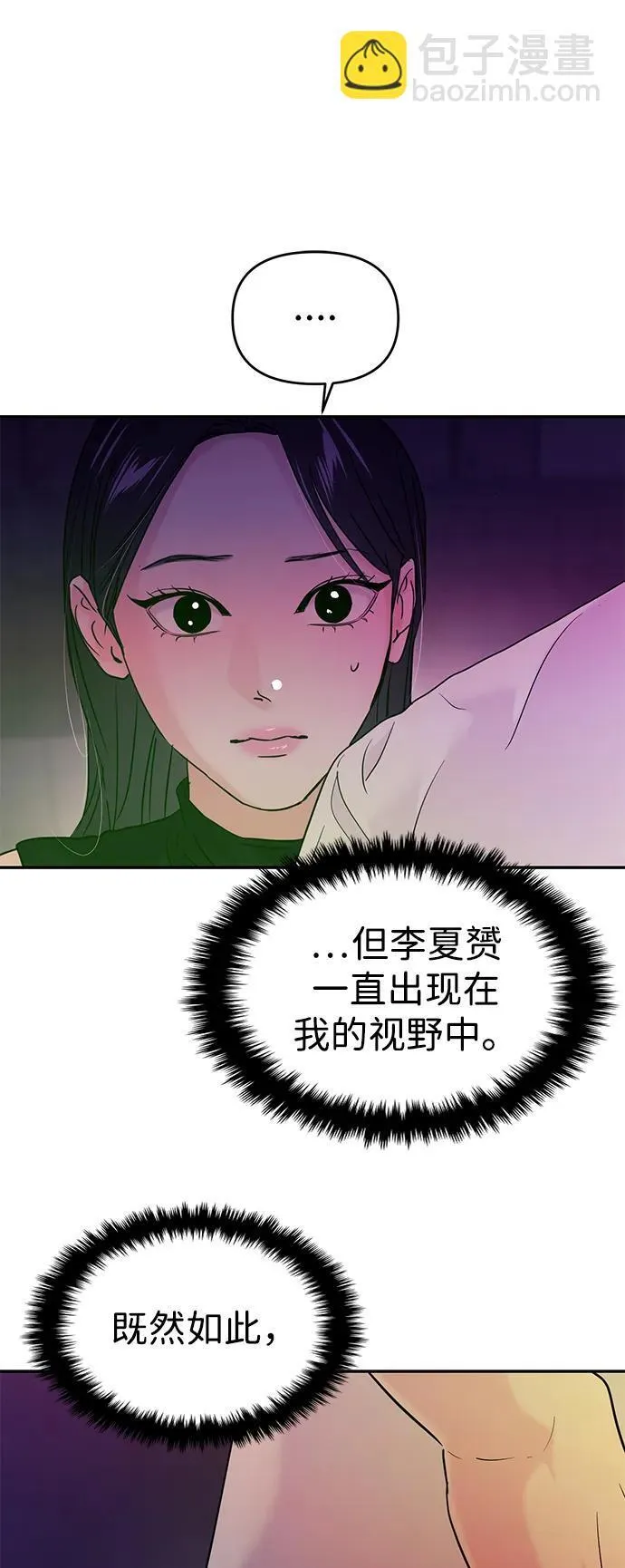 第111话 第64页