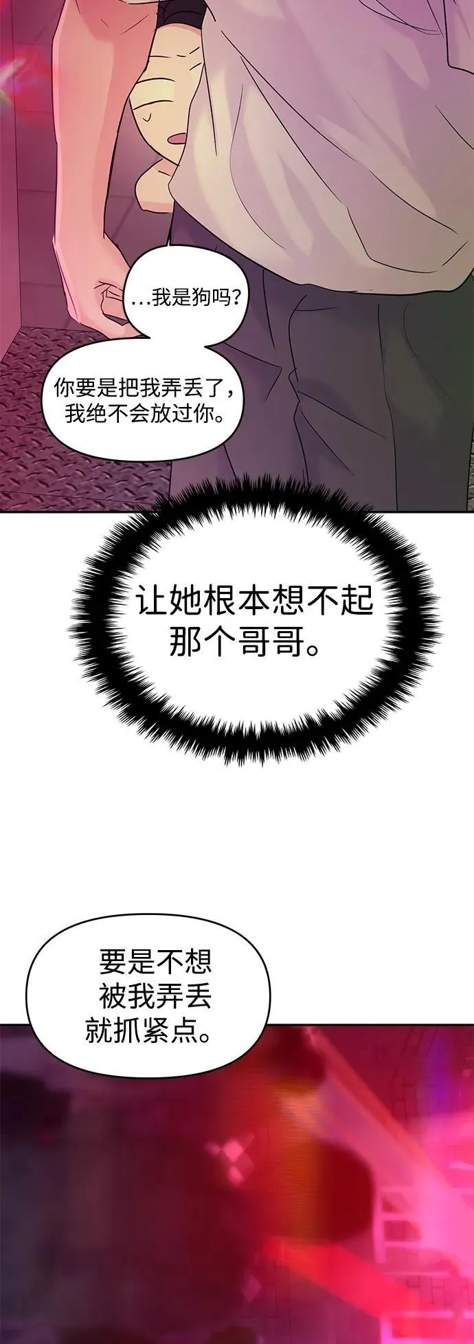 第111话 第66页