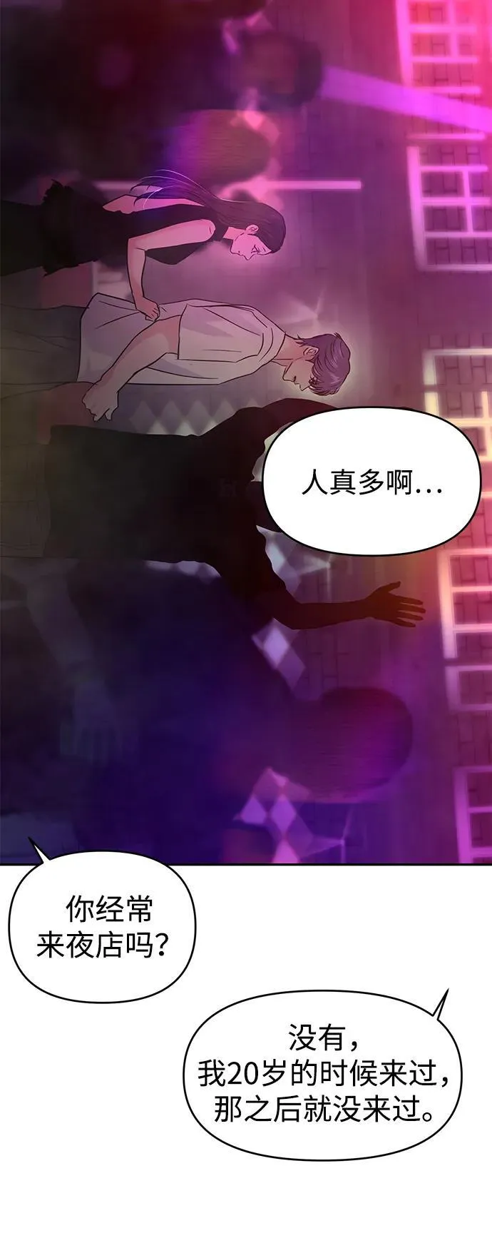 第111话 第67页