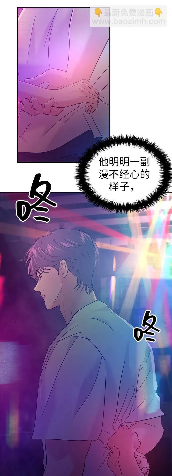 第111话 第71页