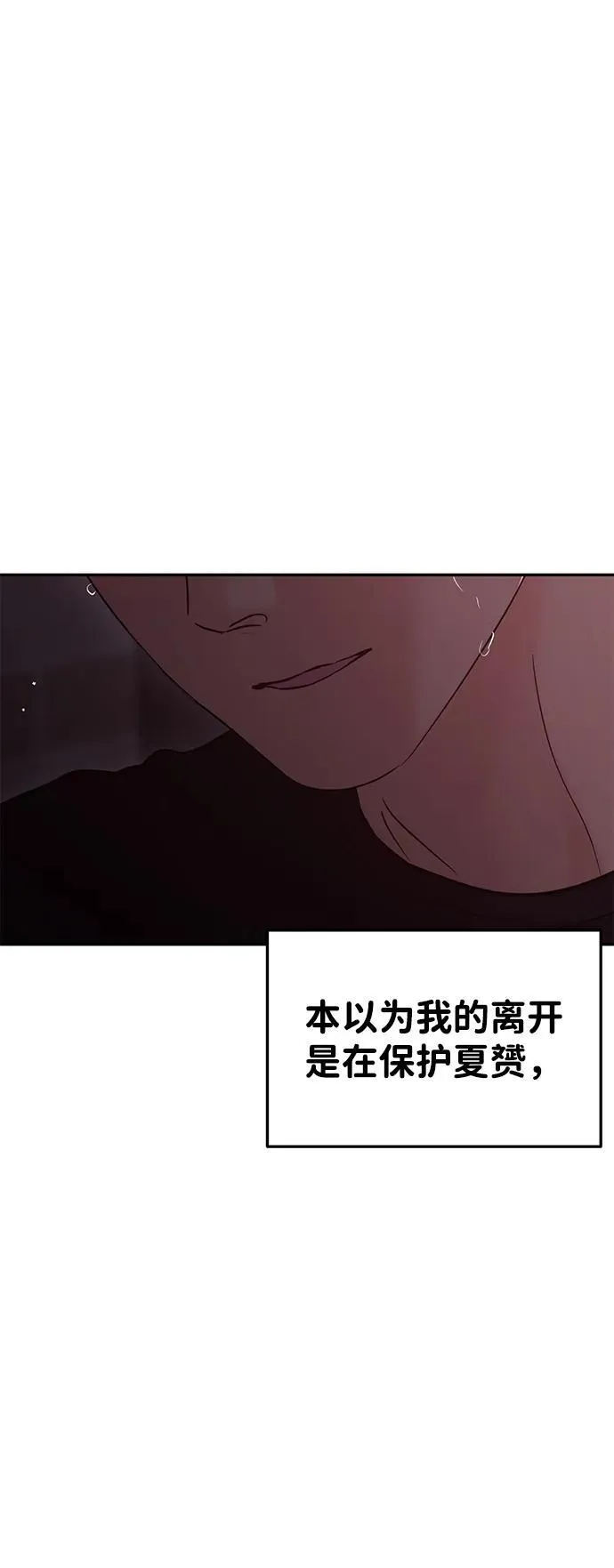 第111话 第77页