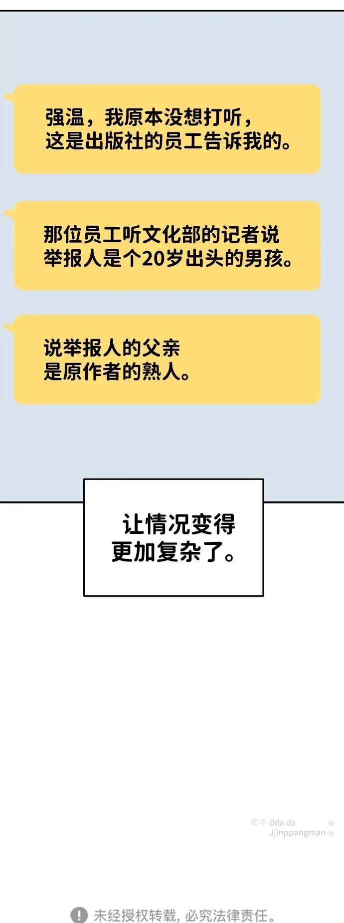 第111话 第80页