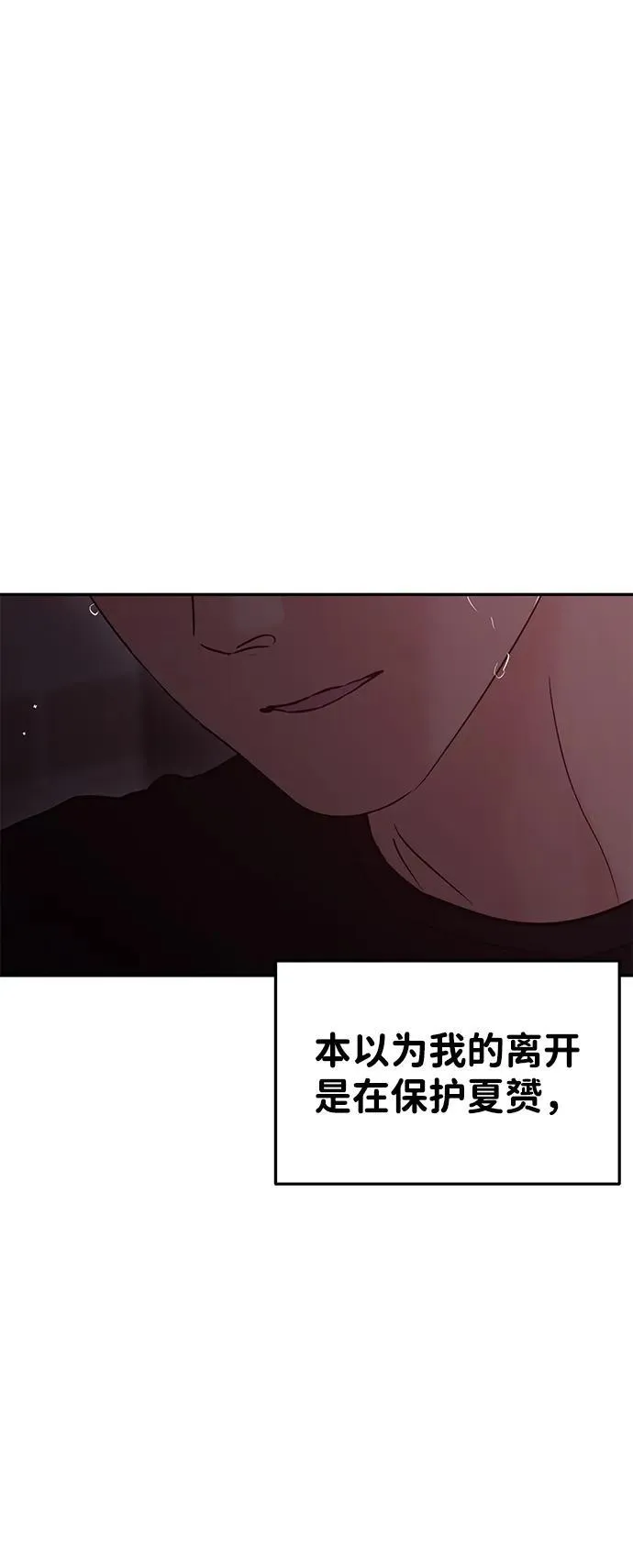 第111话 第82页