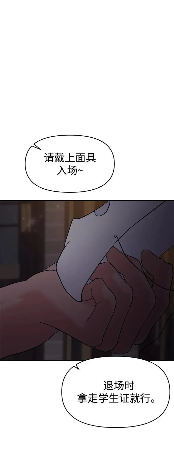 第110话 第2页