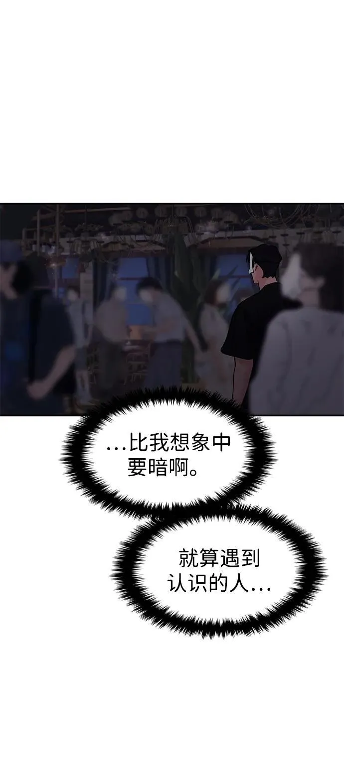 第110话 第4页