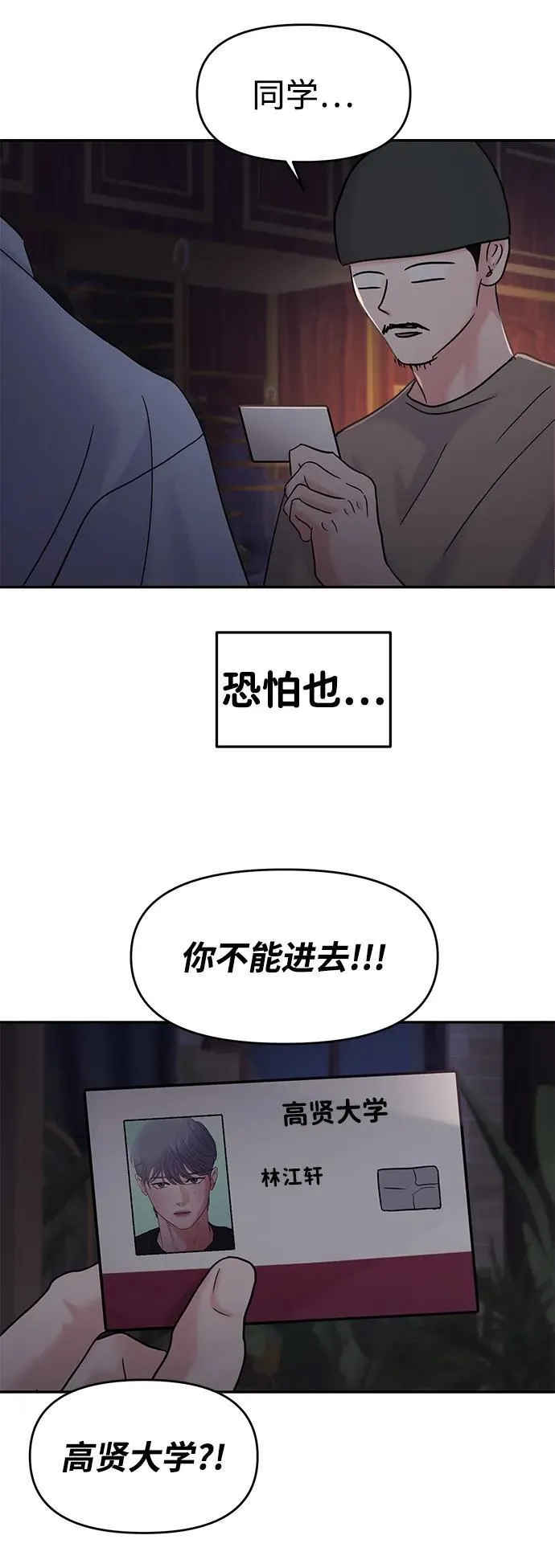 第110话 第5页