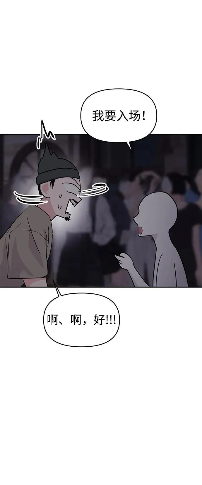 第110话 第8页