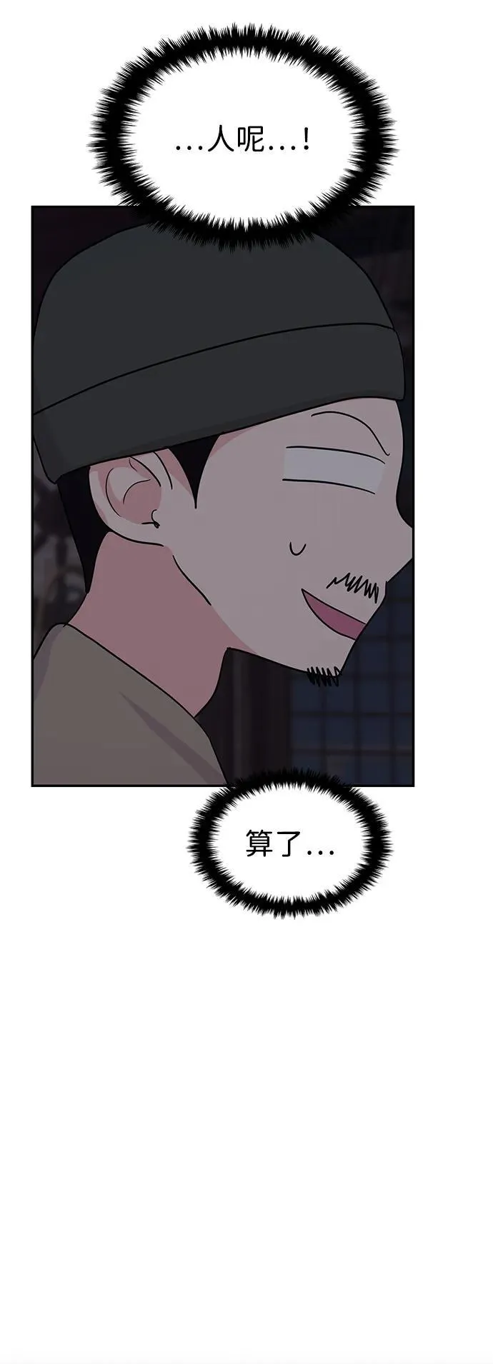 第110话 第9页