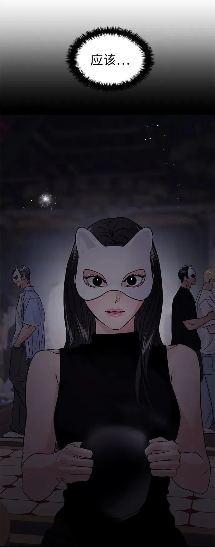 第110话 第10页