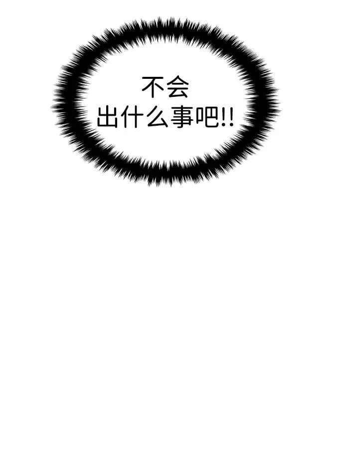 第110话 第11页