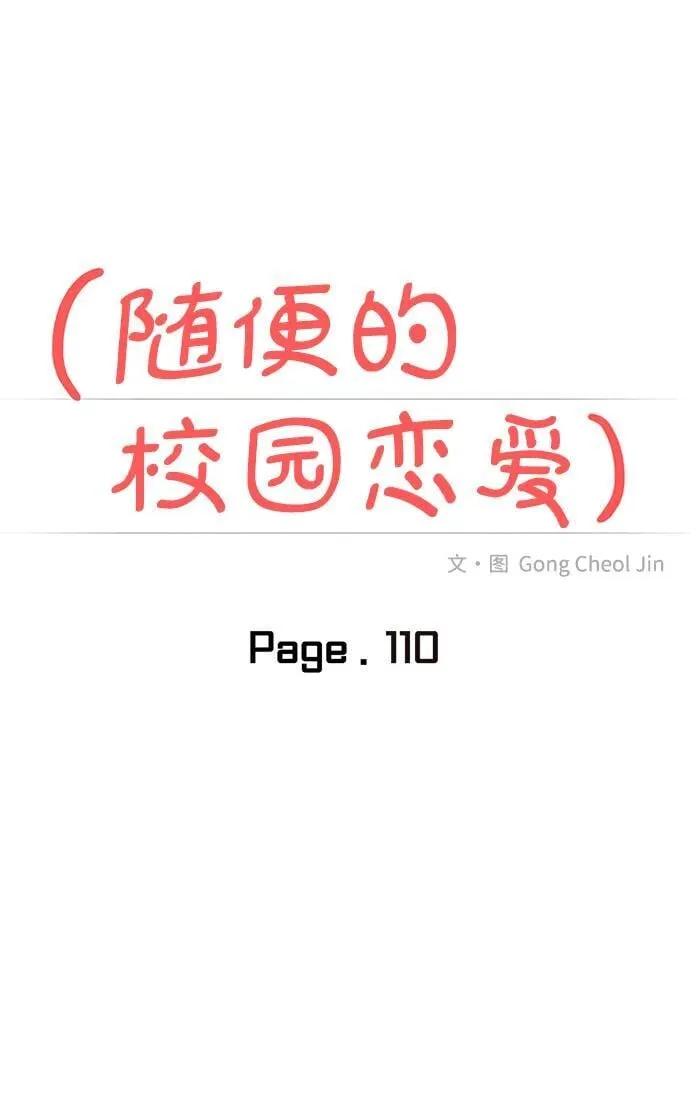 第110话 第12页