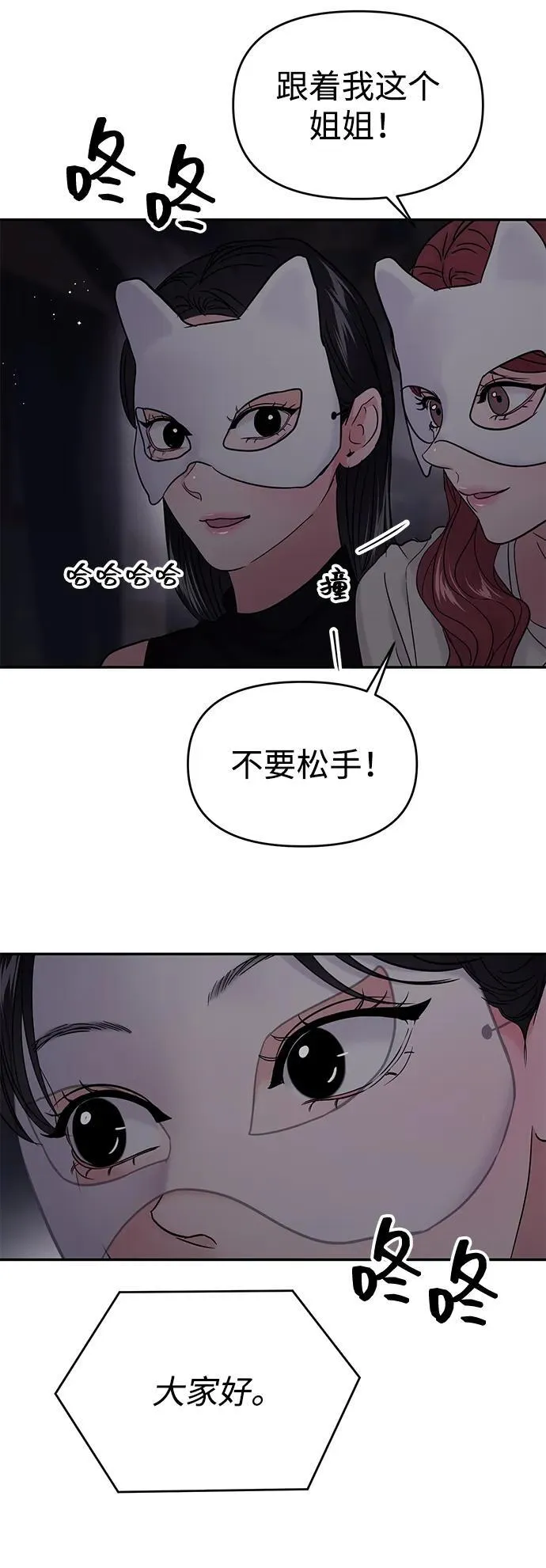 第110话 第14页