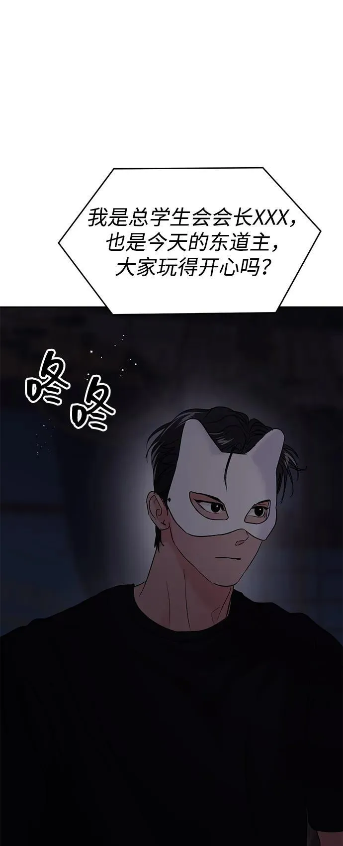 第110话 第15页