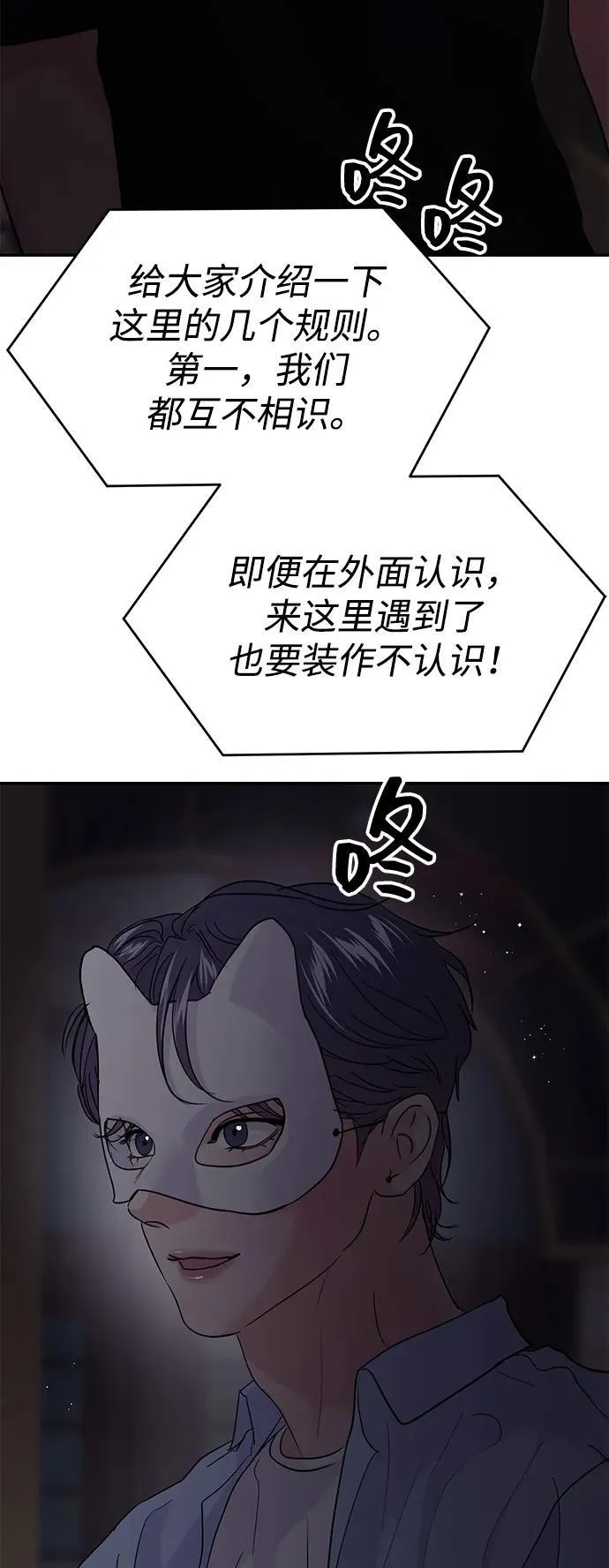 第110话 第16页