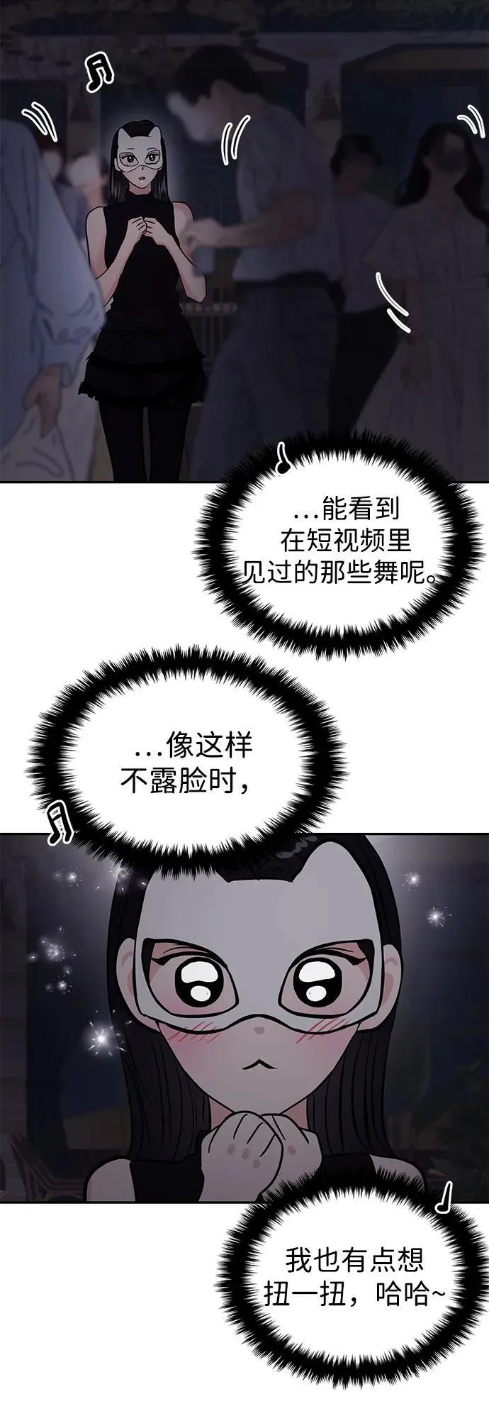第110话 第21页