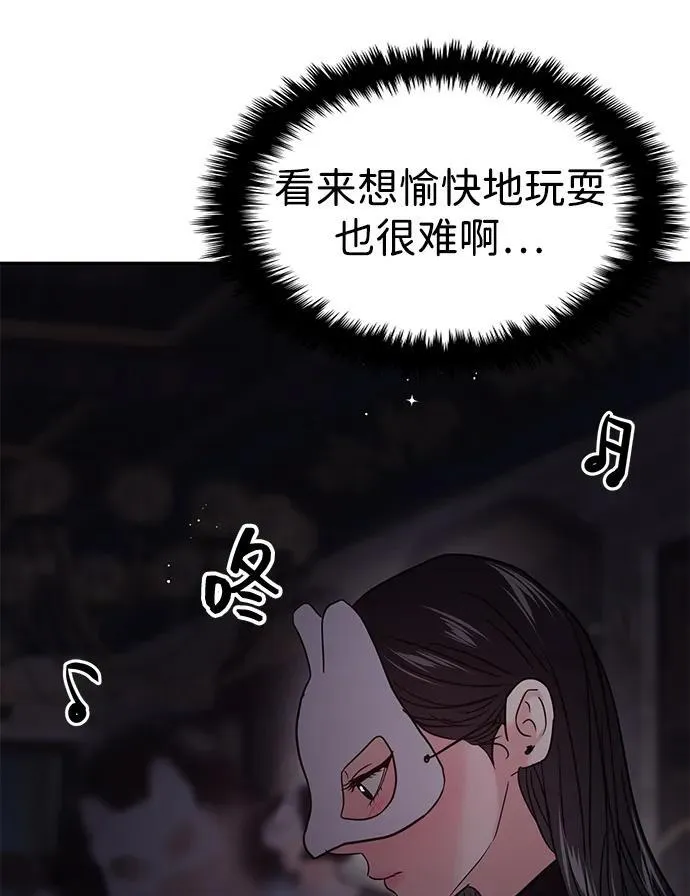 第110话 第24页