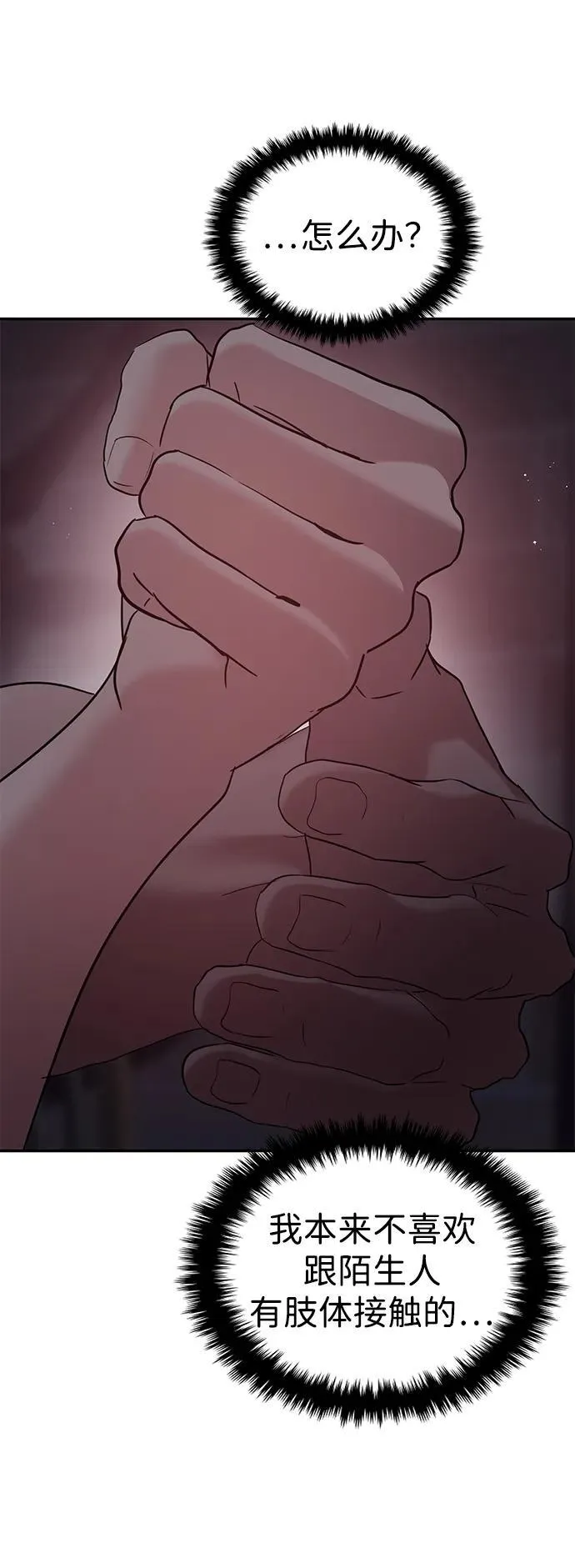 第110话 第30页