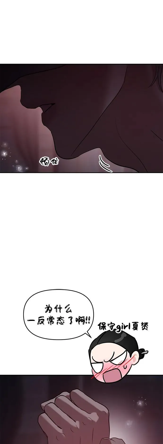 第110话 第32页